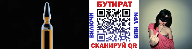 Бутират BDO цена наркотик Нижние Серги