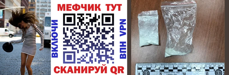 Меф VHQ Нижние Серги